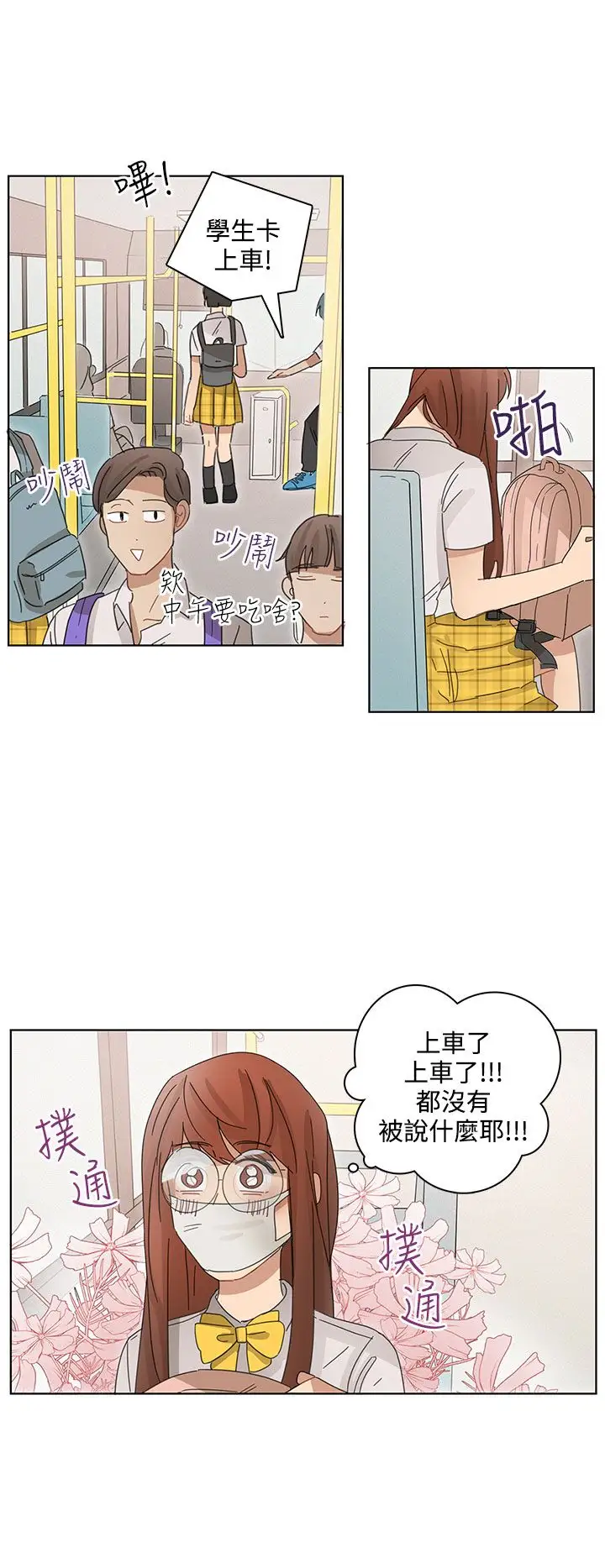 绝对领域第17话