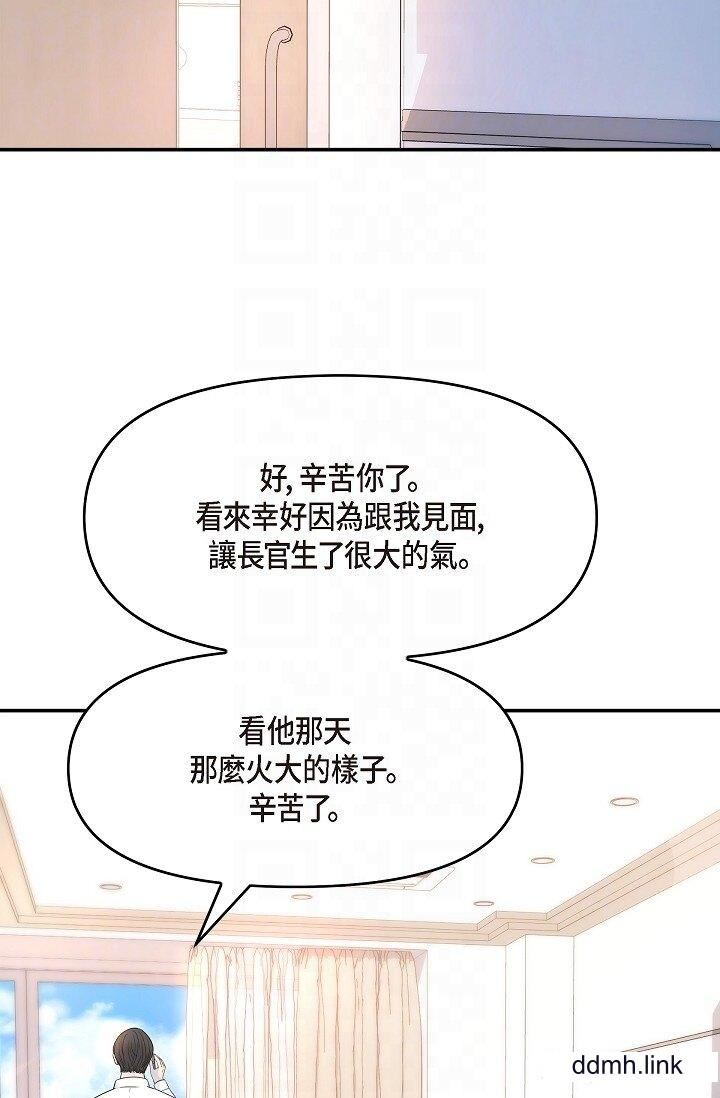 可疑的代表第34话-各自的利益盘算