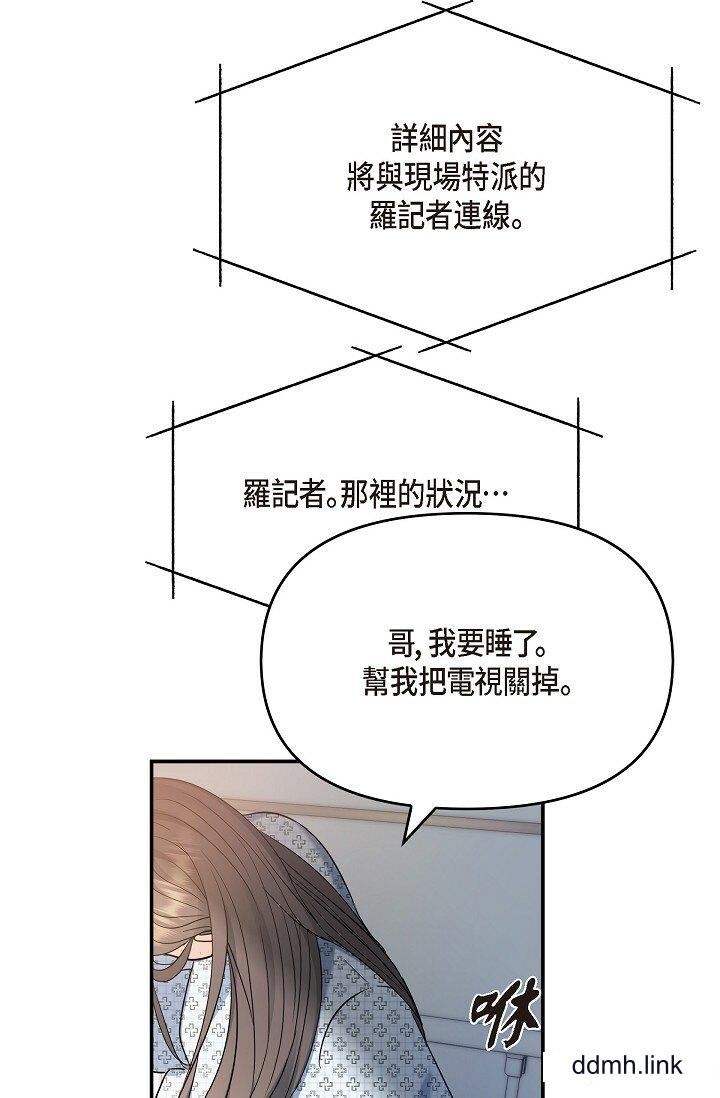 可疑的代表第34话-各自的利益盘算