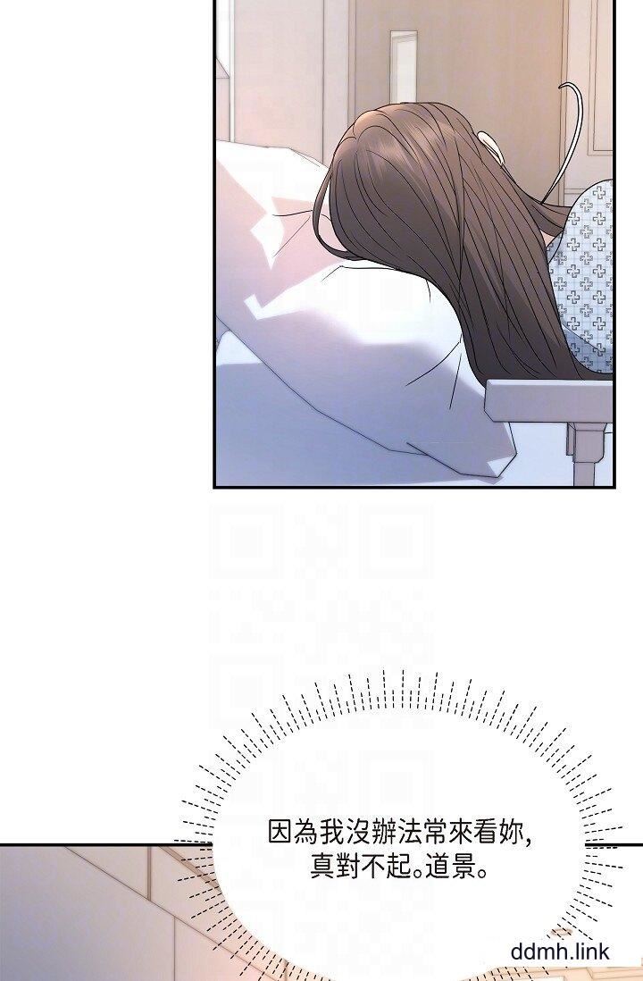 可疑的代表第34话-各自的利益盘算