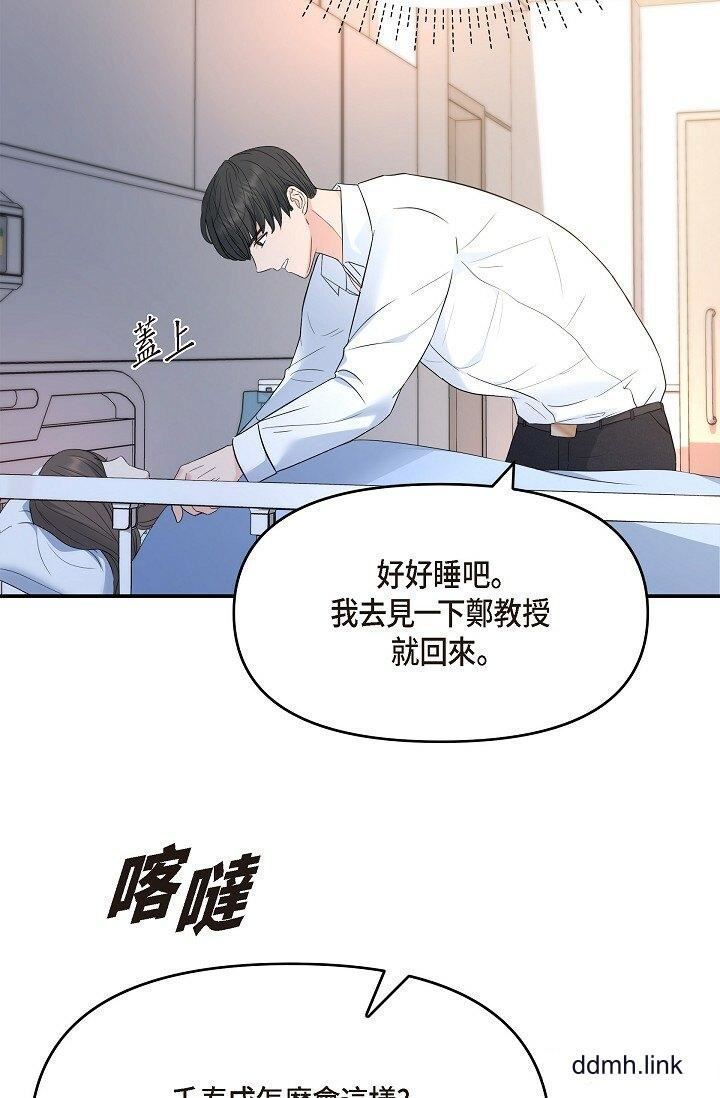 可疑的代表第34话-各自的利益盘算