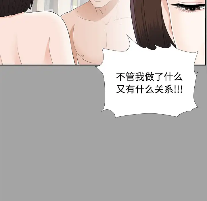 未亡人第23话