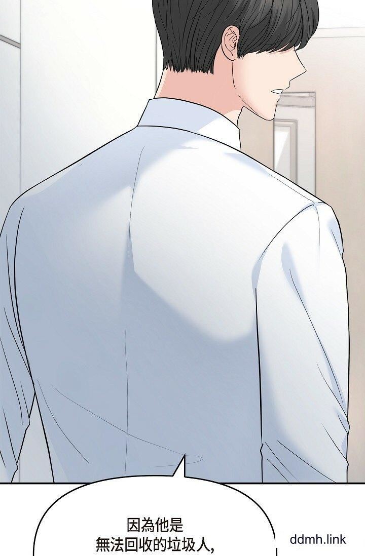 可疑的代表第34话-各自的利益盘算