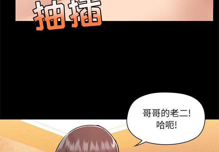 爱玩游戏的女人们第49话