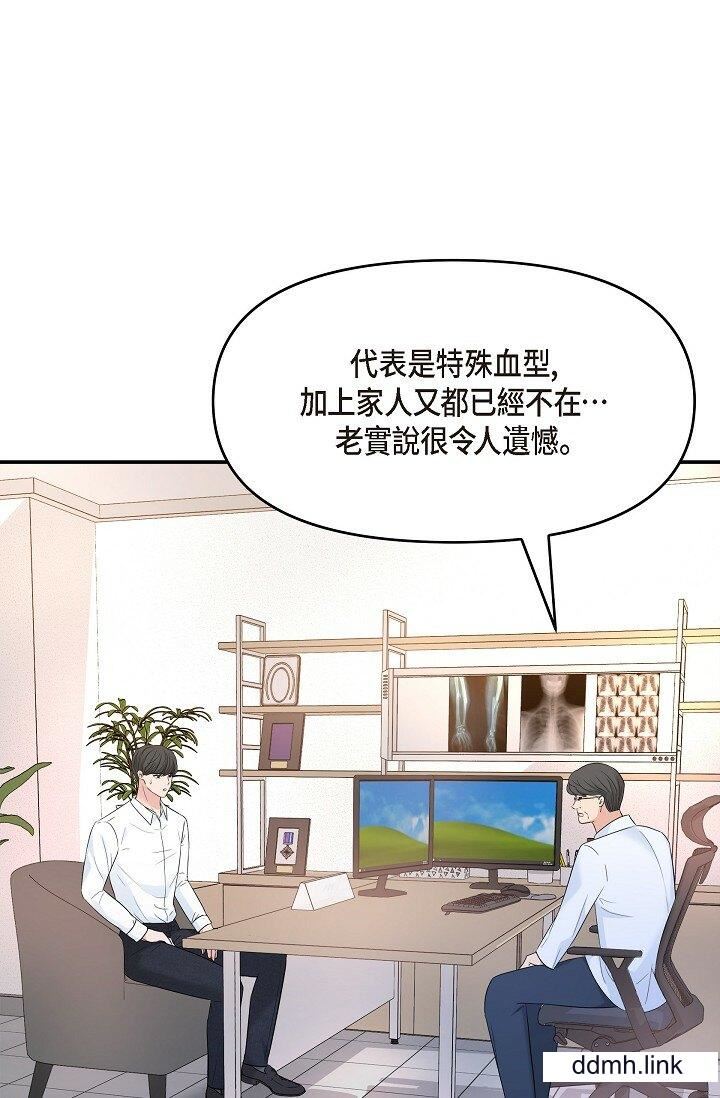 可疑的代表第34话-各自的利益盘算