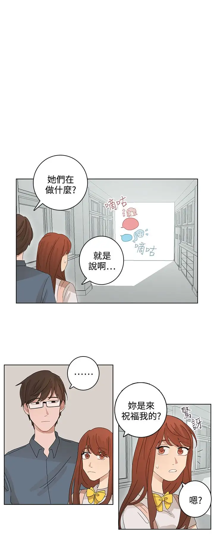 绝对领域第18话