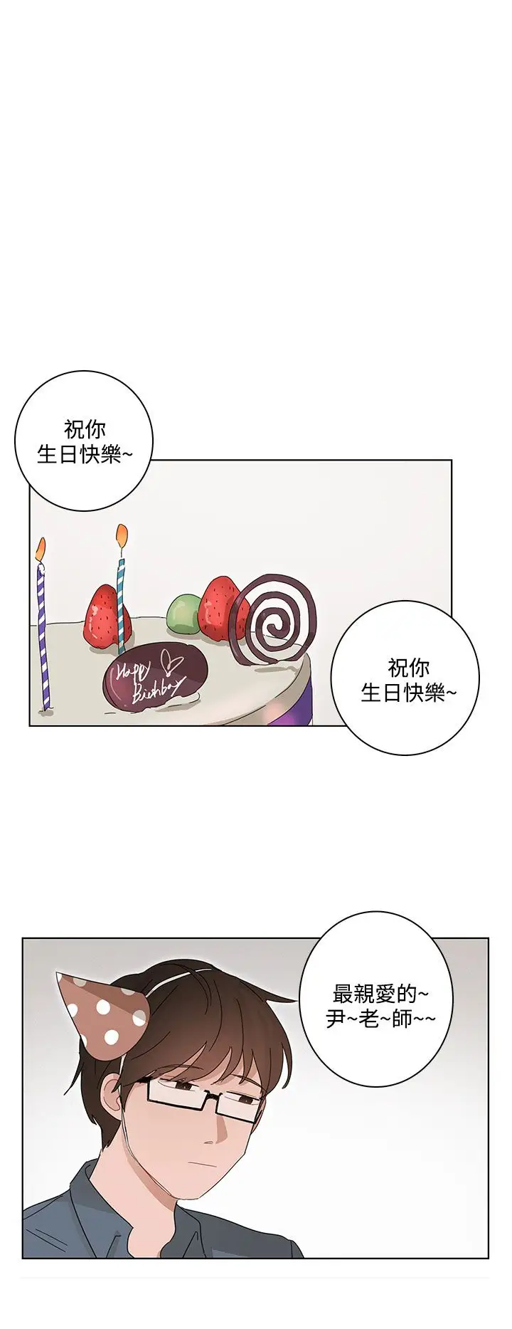 绝对领域第18话