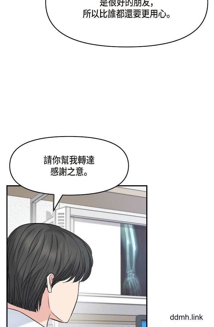 可疑的代表第34话-各自的利益盘算