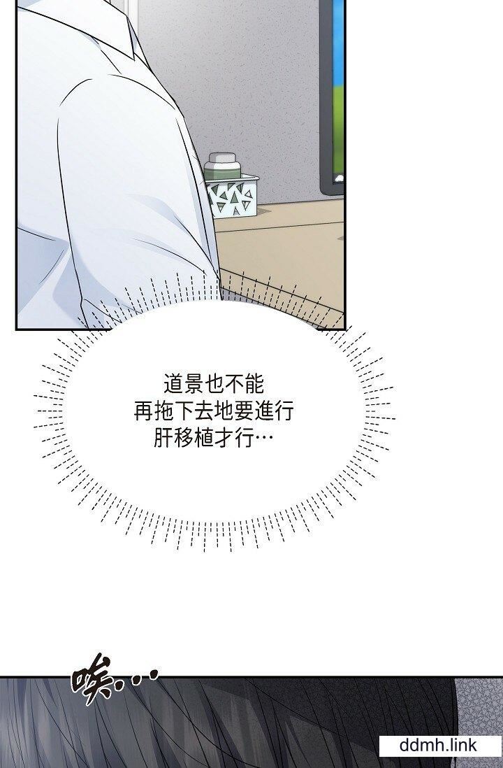 可疑的代表第34话-各自的利益盘算