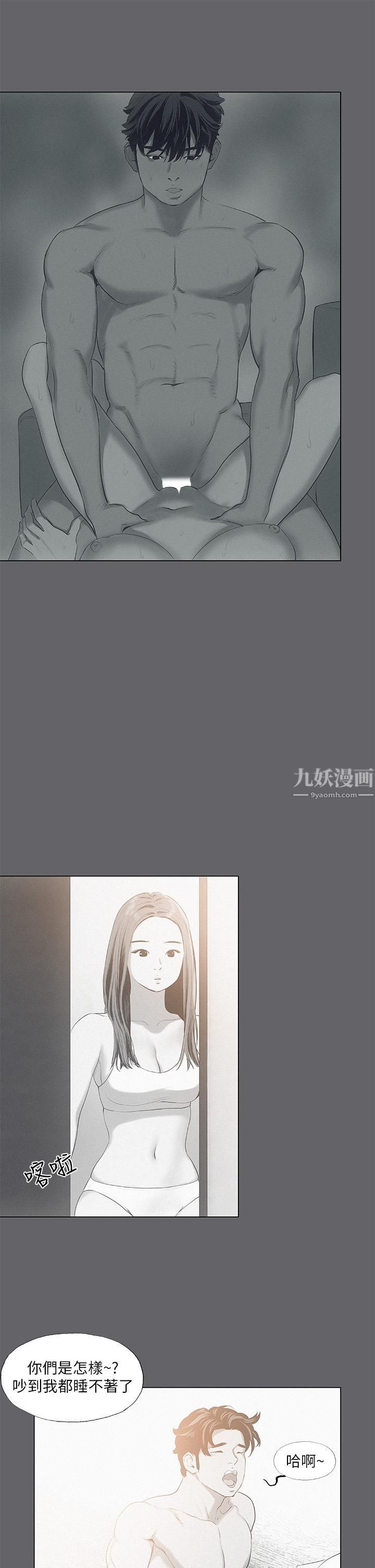 纵夏夜之梦第79话-妳男友比较喜欢我耶?