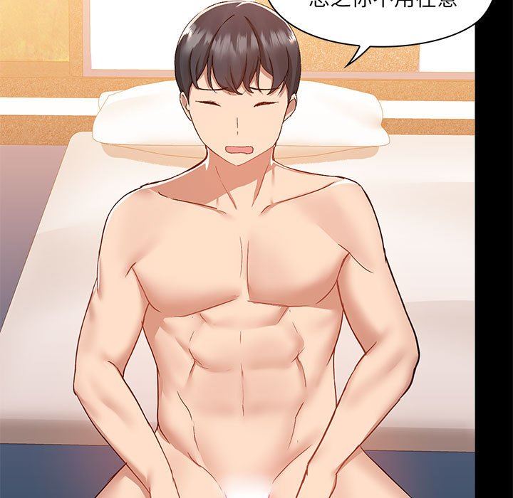 爱玩游戏的女人们第49话