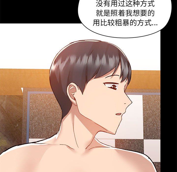 爱玩游戏的女人们第49话