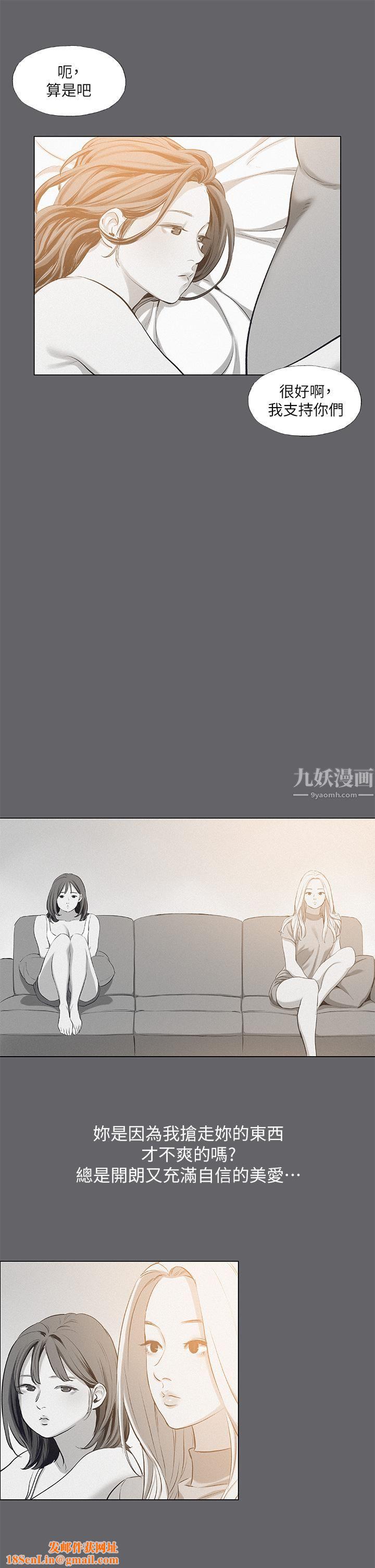 纵夏夜之梦第79话-妳男友比较喜欢我耶?