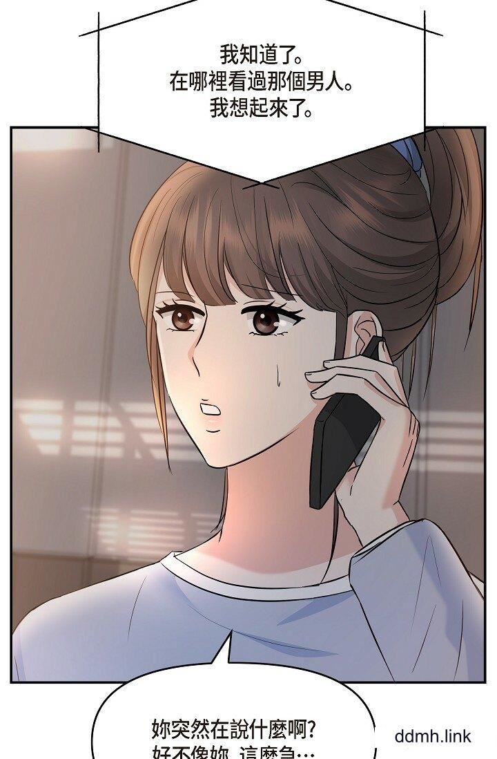 可疑的代表第34话-各自的利益盘算