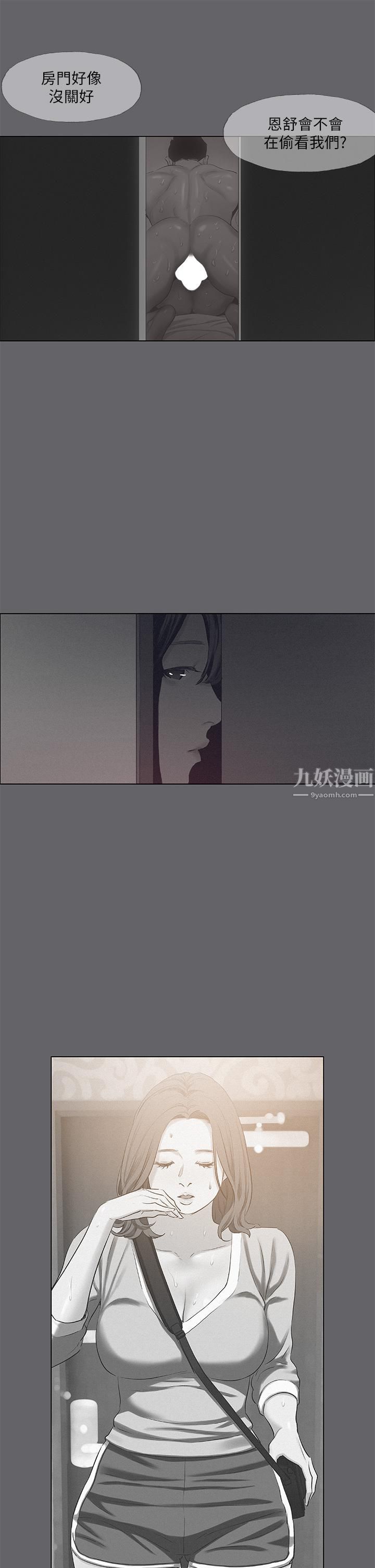 纵夏夜之梦第79话-妳男友比较喜欢我耶?