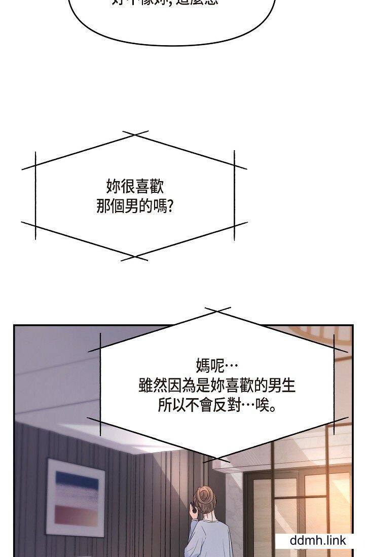 可疑的代表第34话-各自的利益盘算