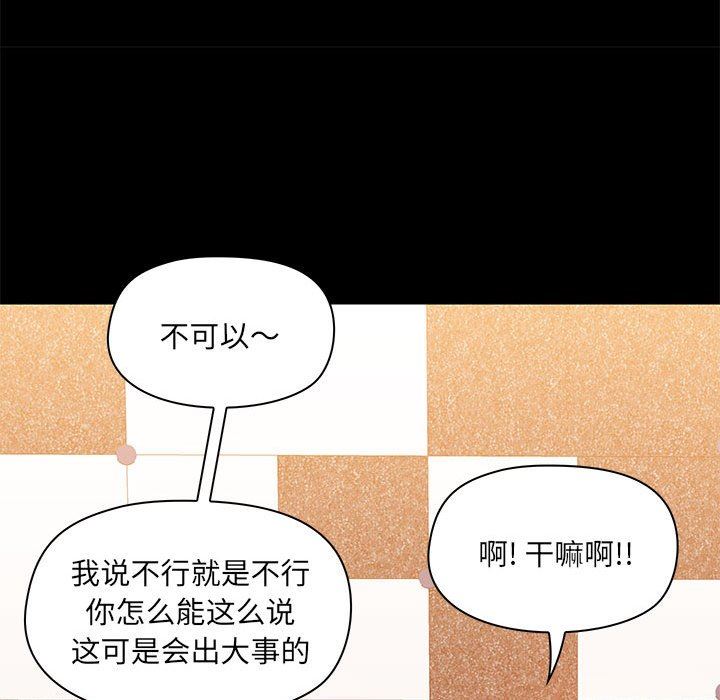 爱玩游戏的女人们第49话