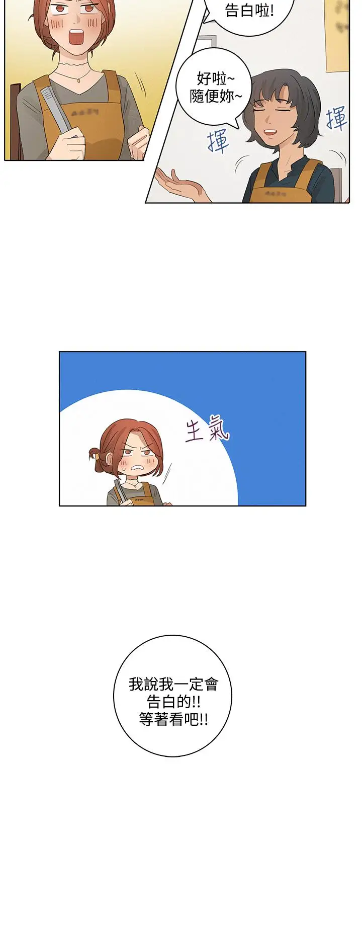 绝对领域第20话