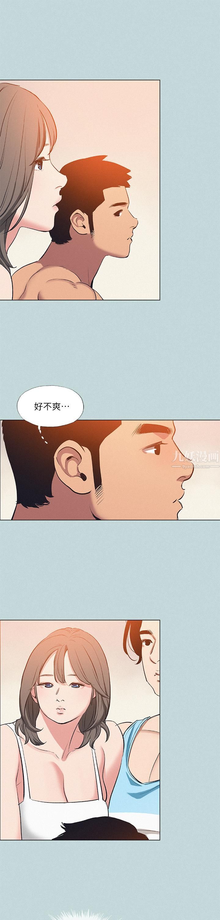 纵夏夜之梦第80话-恩舒是我的!