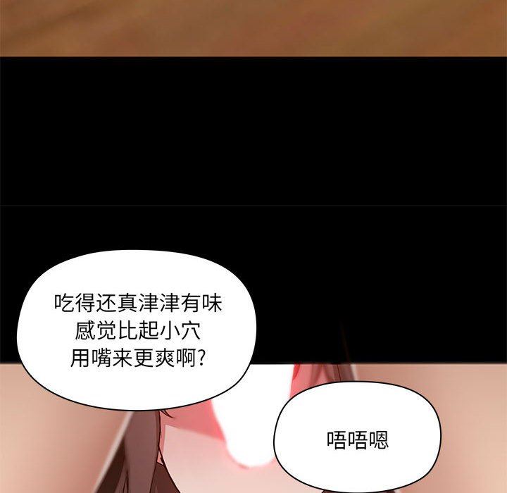 爱玩游戏的女人们第49话