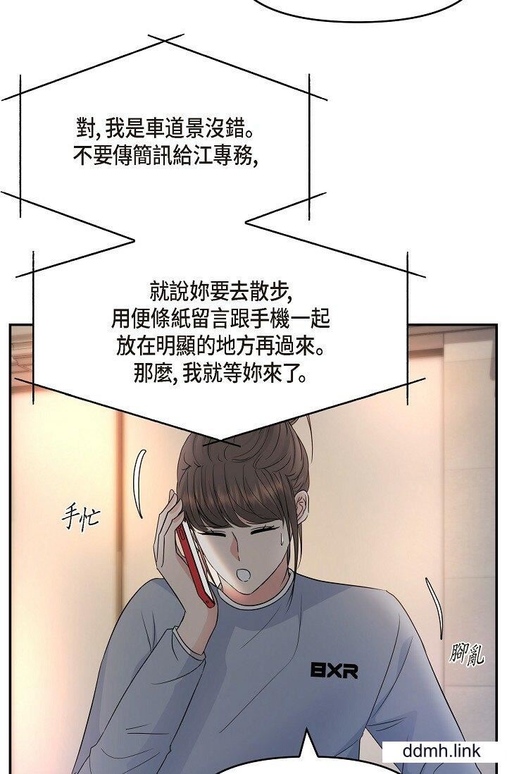 可疑的代表第35话-正牌代表不容拒绝的命令