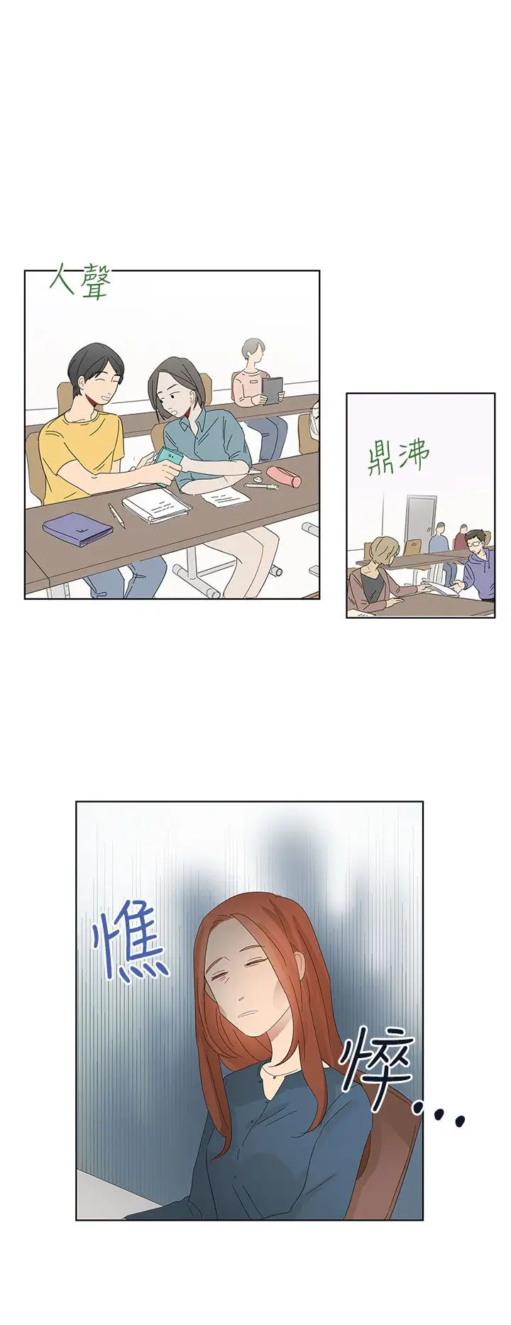 绝对领域第21话