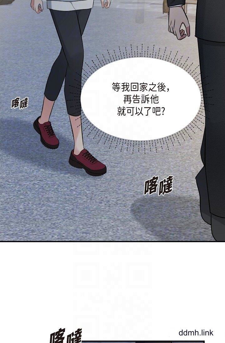 可疑的代表第35话-正牌代表不容拒绝的命令