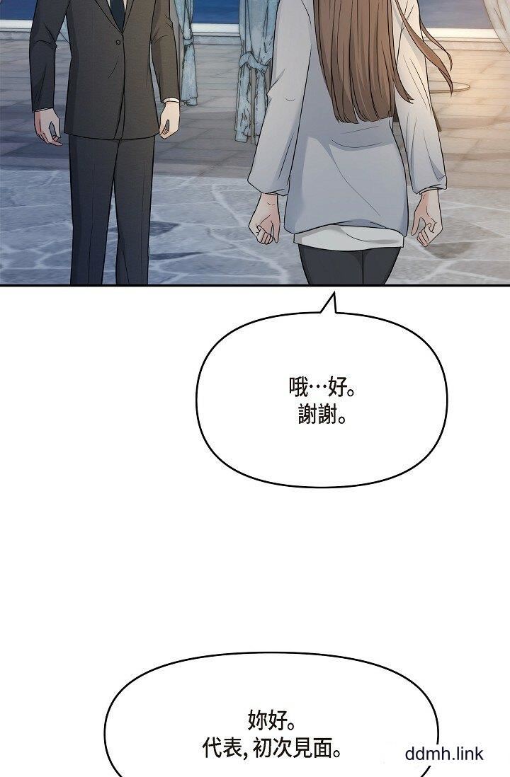 可疑的代表第35话-正牌代表不容拒绝的命令