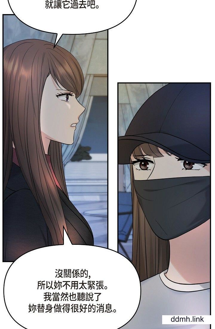 可疑的代表第35话-正牌代表不容拒绝的命令