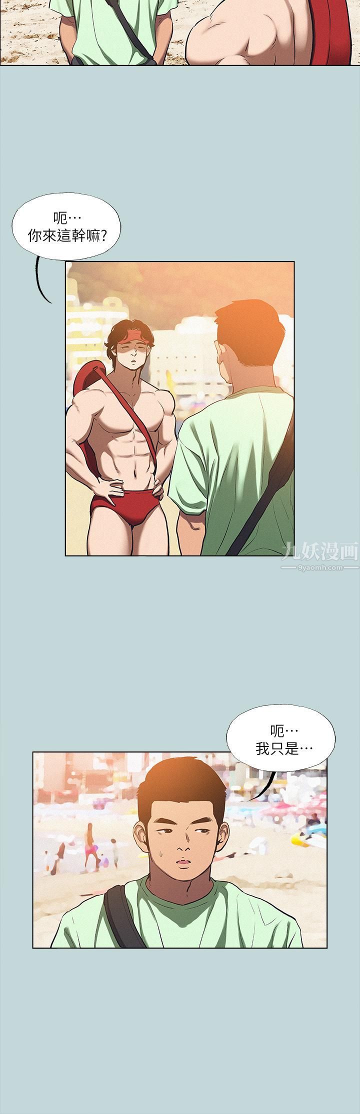 纵夏夜之梦第82话-全都是我的