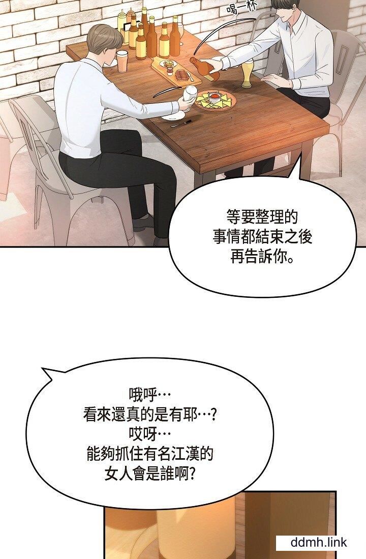 可疑的代表第35话-正牌代表不容拒绝的命令