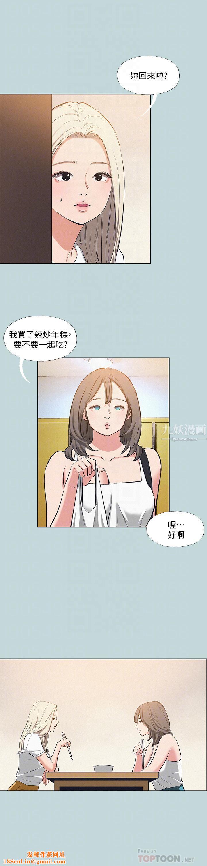 纵夏夜之梦第82话-全都是我的