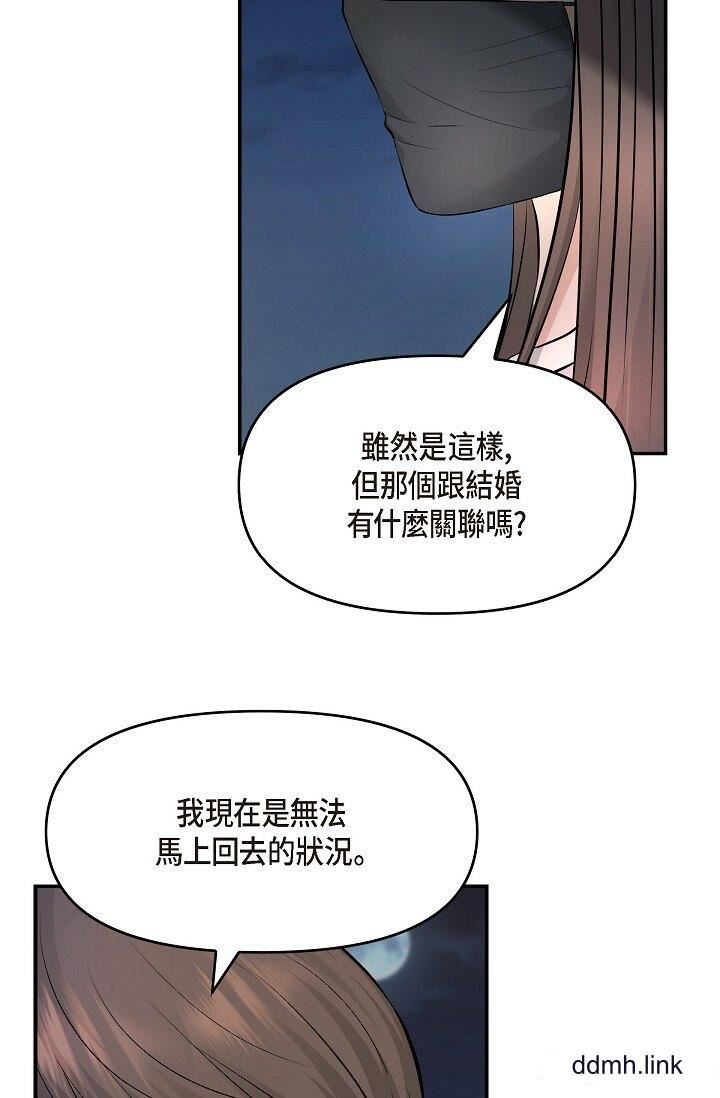 可疑的代表第35话-正牌代表不容拒绝的命令