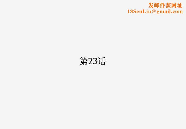 王牌经纪人第23话