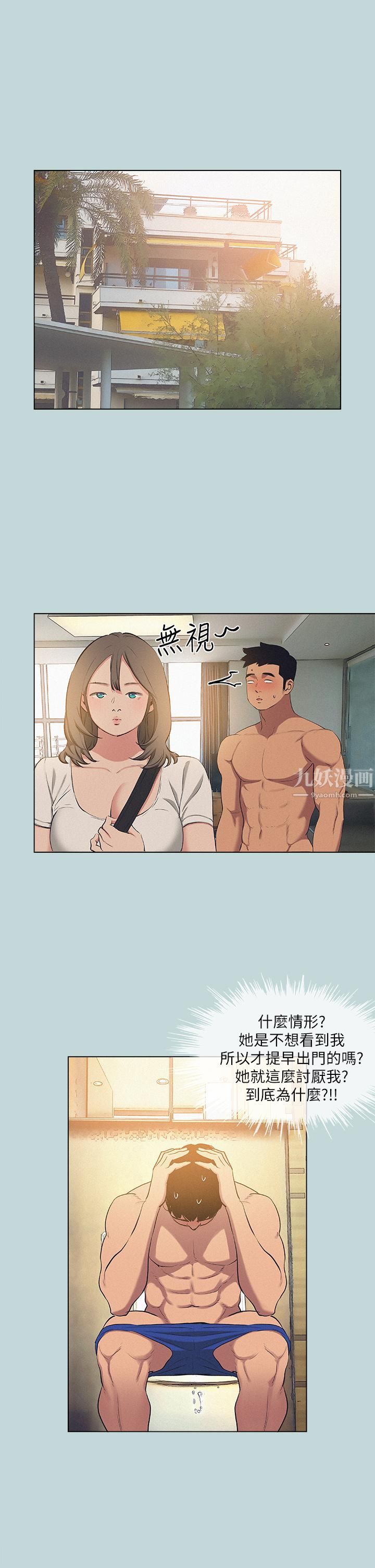 纵夏夜之梦第82话-全都是我的