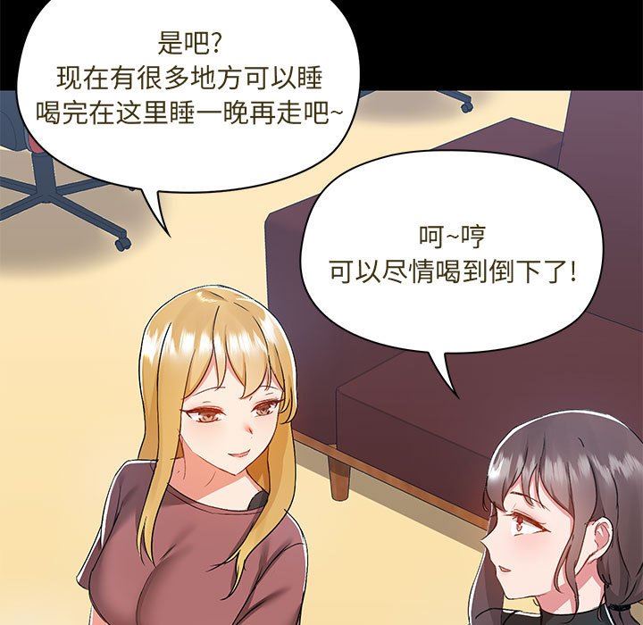 爱玩游戏的女人们第51话