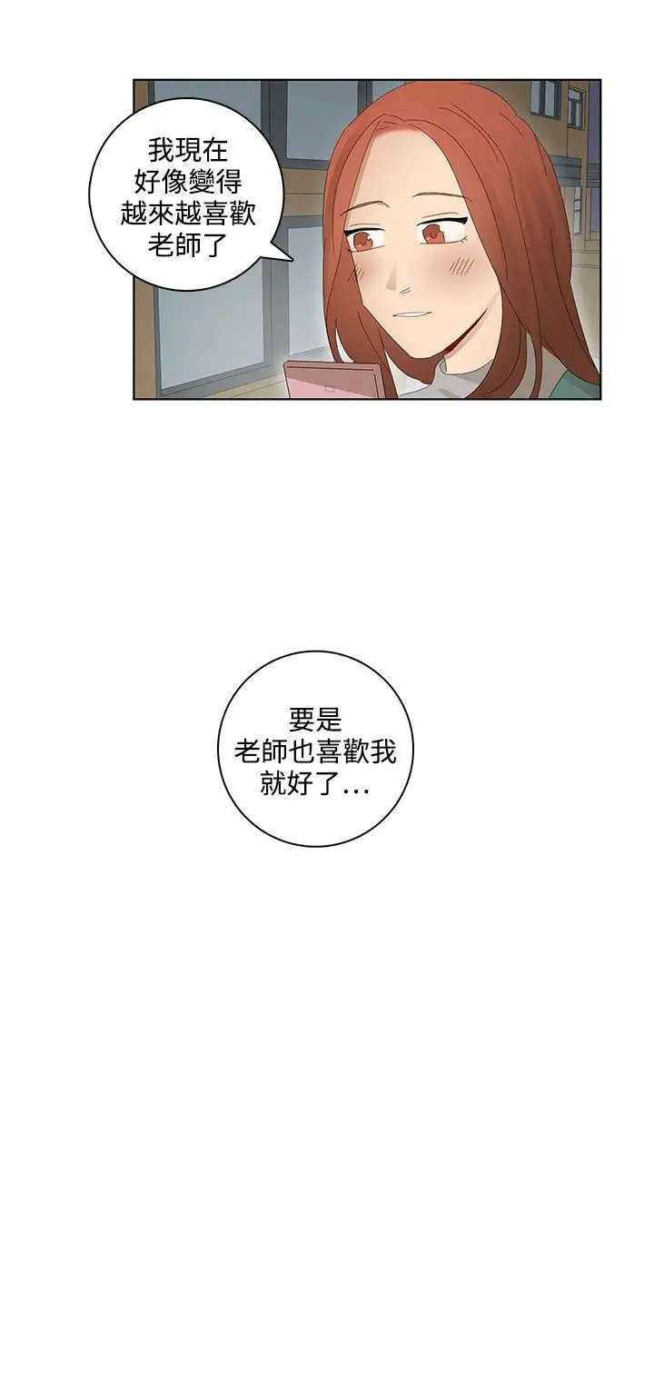 绝对领域第23话