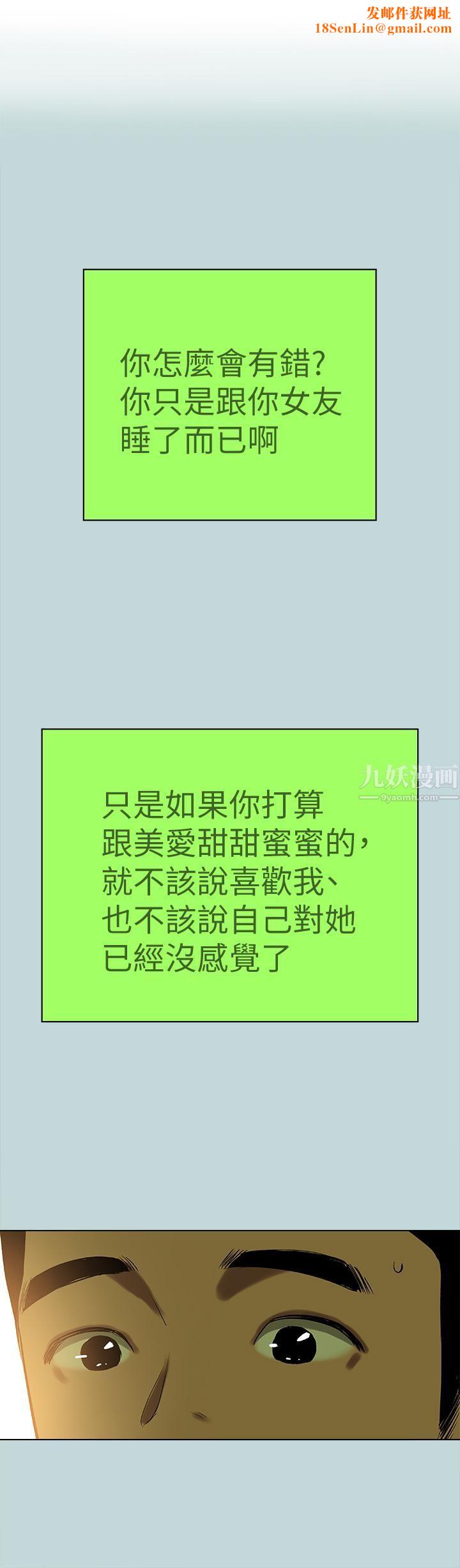 纵夏夜之梦第83话-下定决心分手的正雄