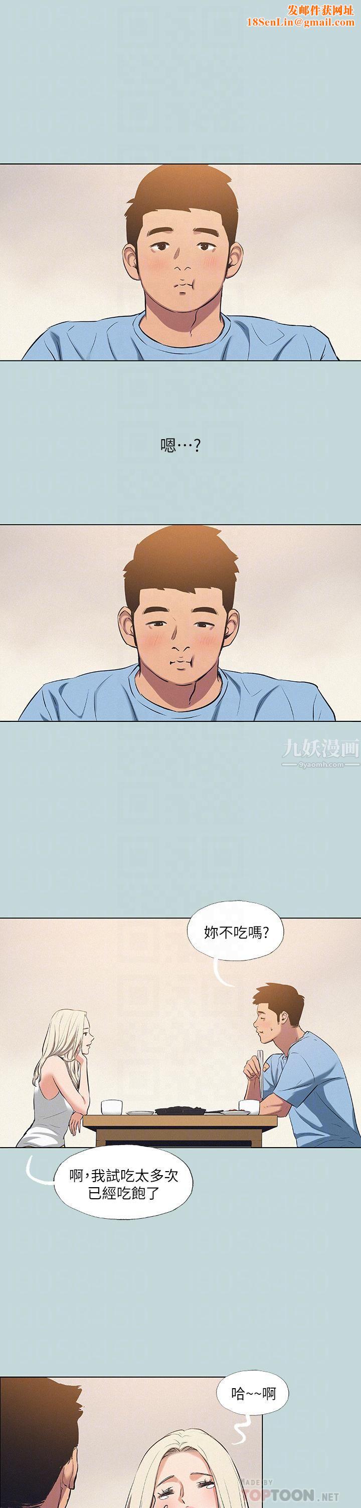 纵夏夜之梦第83话-下定决心分手的正雄