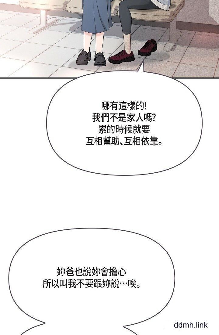 可疑的代表第36话-该拿这个男人怎么办才好?