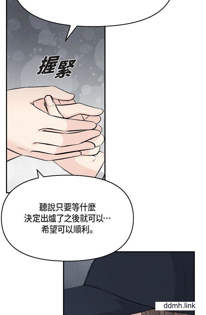 可疑的代表第36话-该拿这个男人怎么办才好?