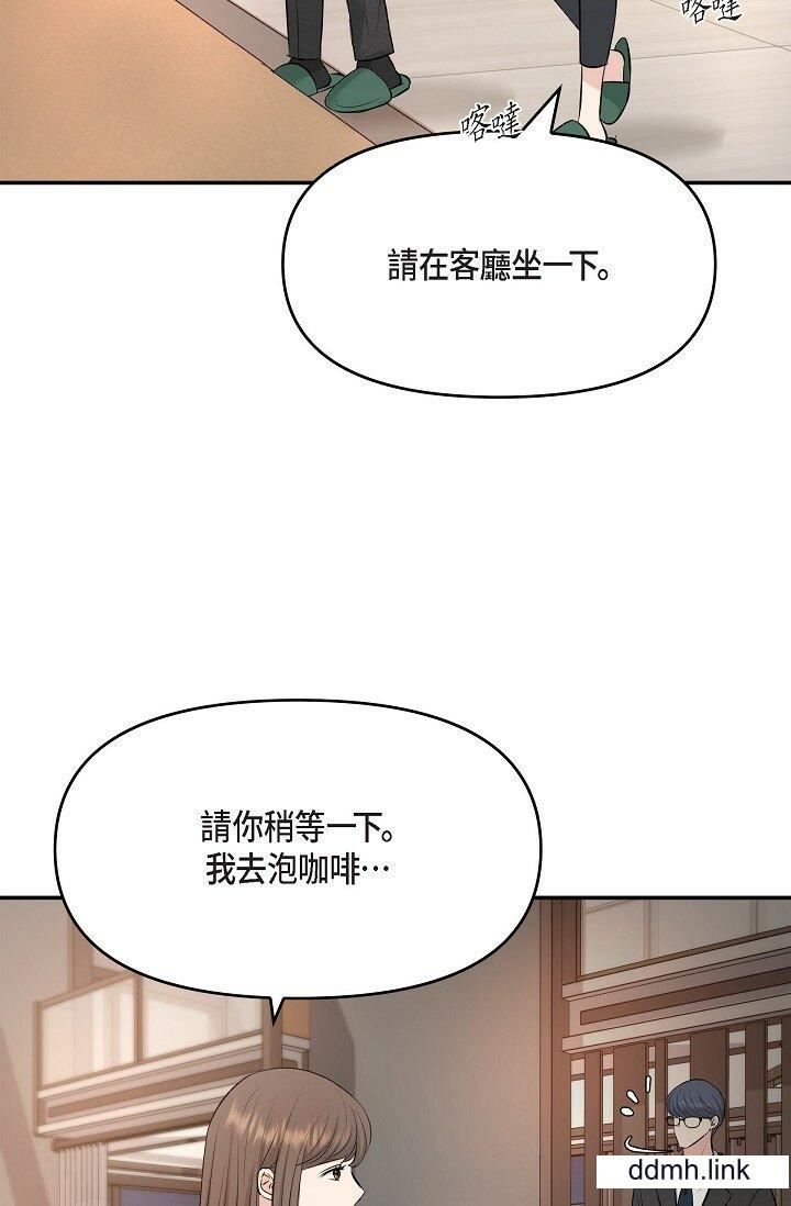可疑的代表第36话-该拿这个男人怎么办才好?