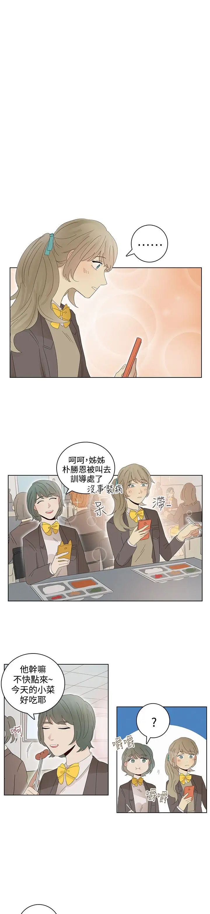 绝对领域第25话