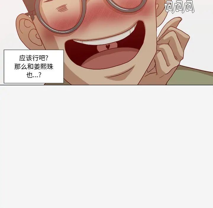 王牌经纪人第23话