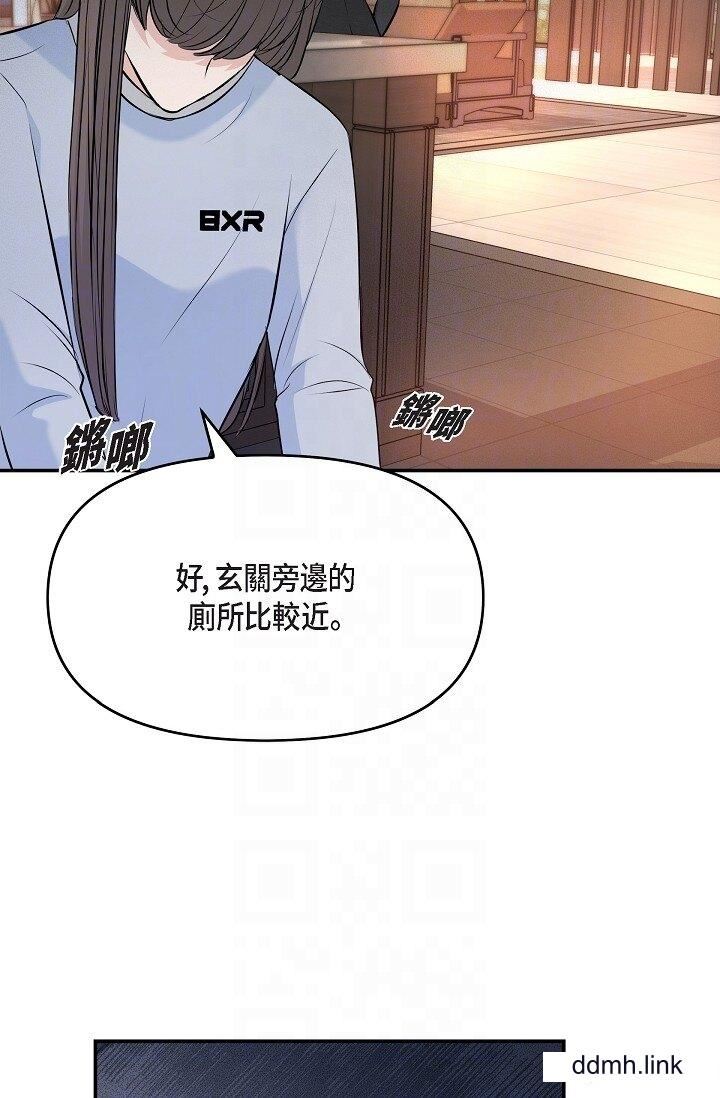 可疑的代表第36话-该拿这个男人怎么办才好？