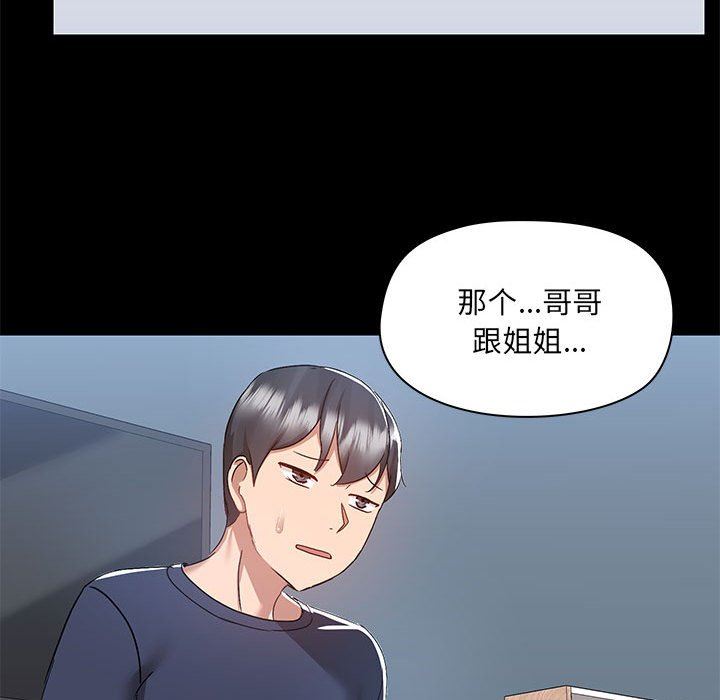 爱玩游戏的女人们第51话