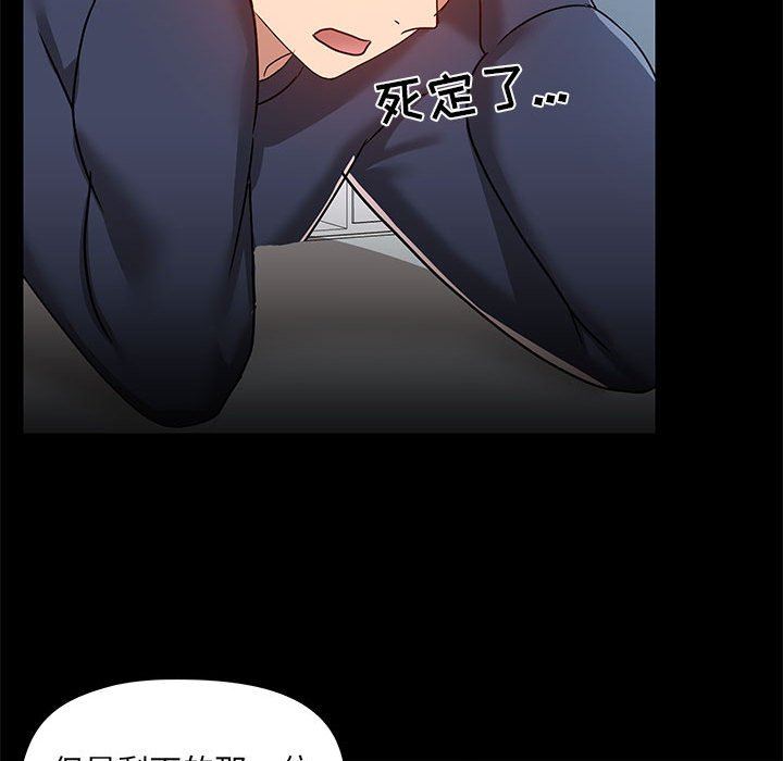 爱玩游戏的女人们第51话