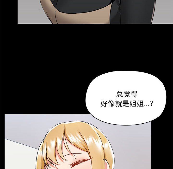 爱玩游戏的女人们第51话