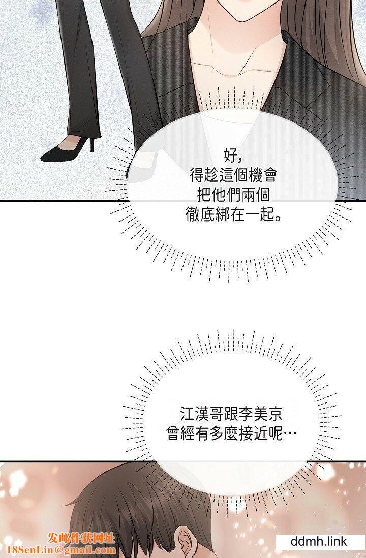 可疑的代表第36话-该拿这个男人怎么办才好?