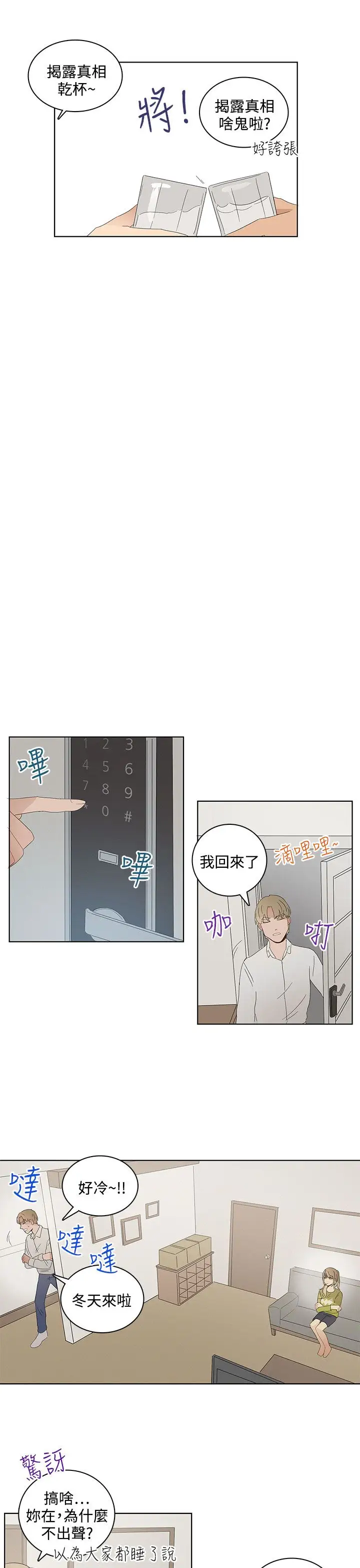 绝对领域第26话